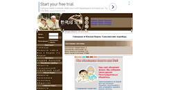 Desktop Screenshot of koreana.ru