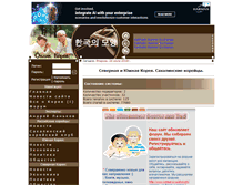Tablet Screenshot of koreana.ru